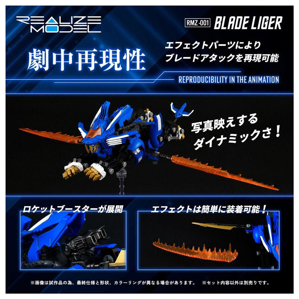 REALIZE MODEL ZOIDS RMZ-001 BLADE LIGER | TAKARA TOMY REALIZE MODEL ZOIDS RMZ-001 BLADE LIGER | TAKARA TOMY